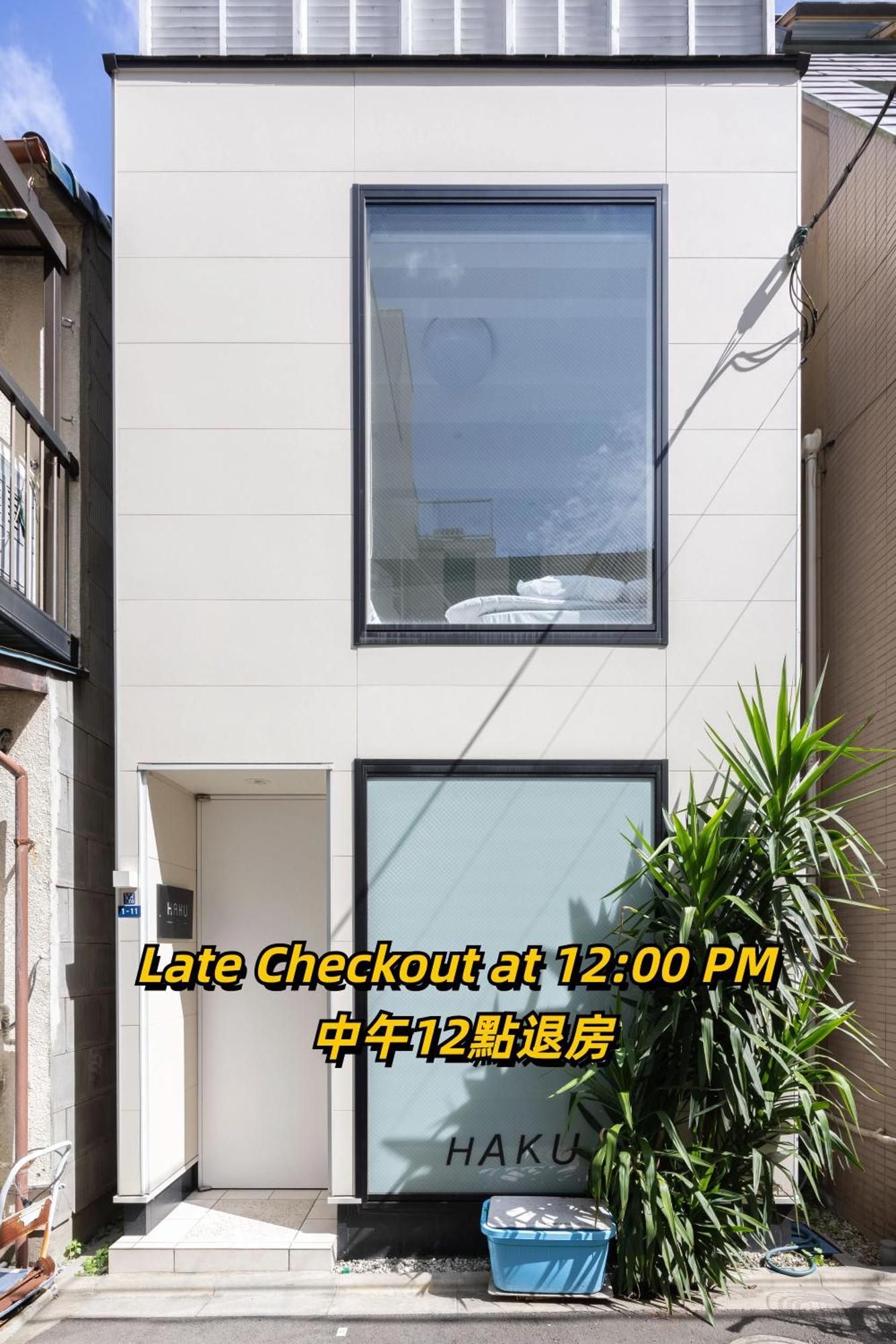 Haku Hotel 東京都 外观 照片